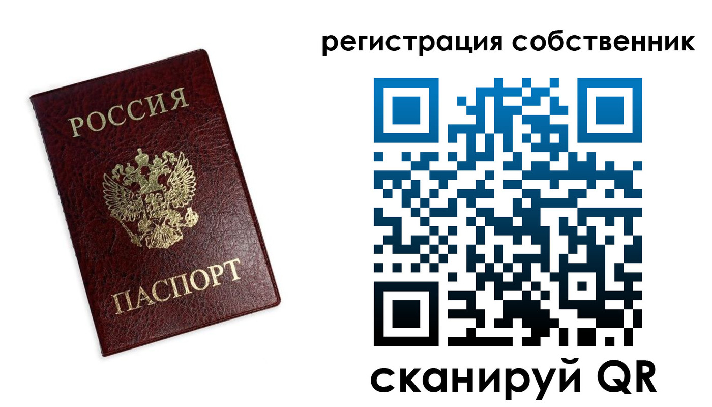 регистрация в Новом Осколе