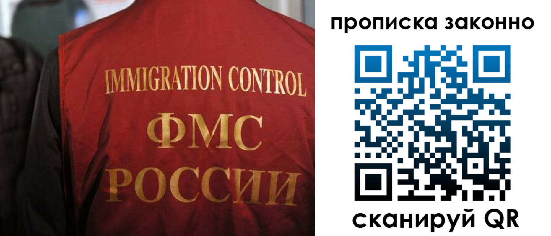 временная регистрация законно в Новом Осколе