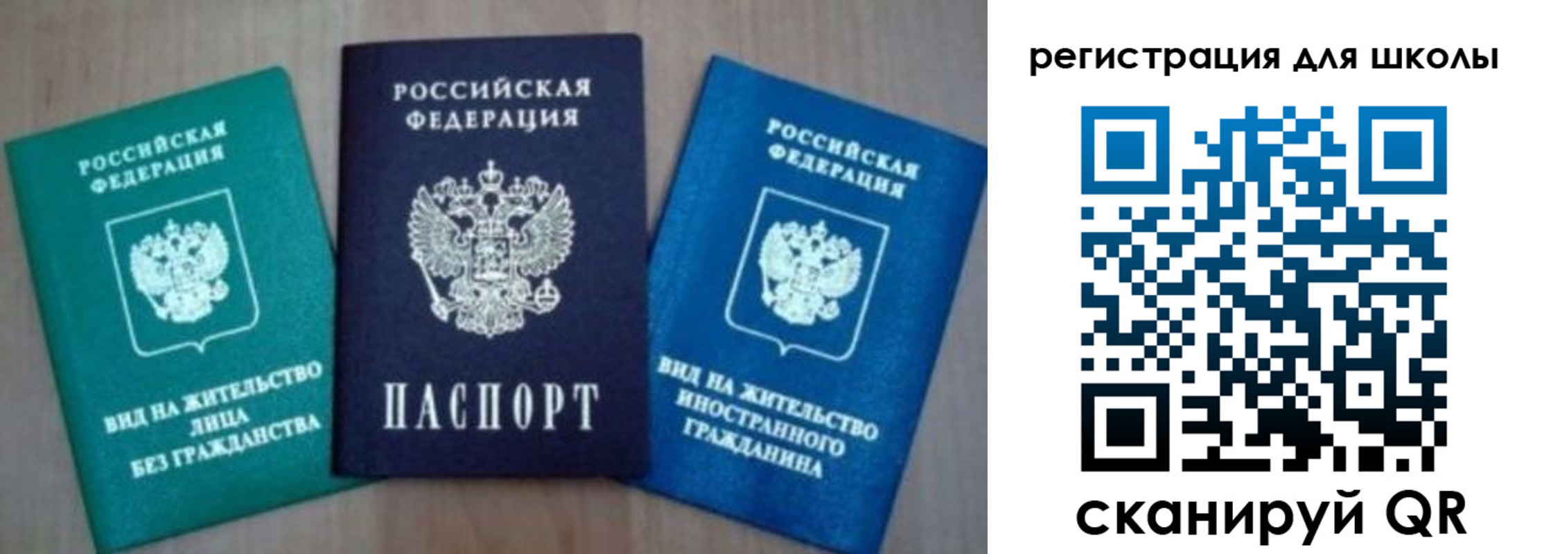 прописка 2025 в Новом Осколе